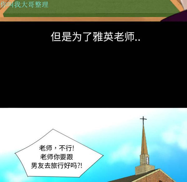 每天忍耐的男人 第1话 第42页