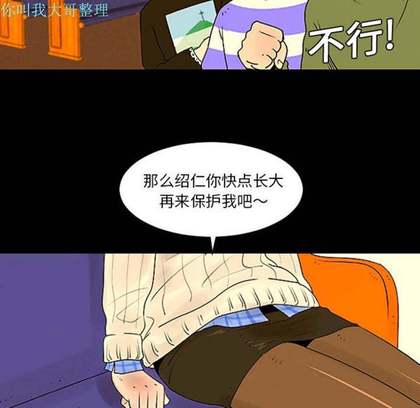 每天忍耐的男人 第1话 第44页