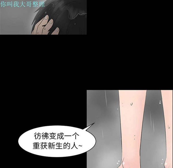 每天忍耐的男人 第1话 第55页