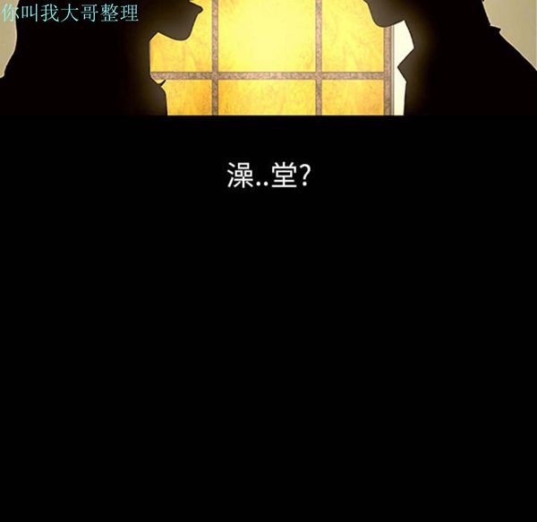 每天忍耐的男人 第1话 第47页