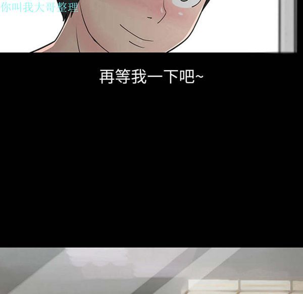 每天忍耐的男人 第1话 第50页