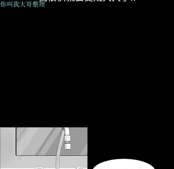 每天忍耐的男人 第1话 第52页