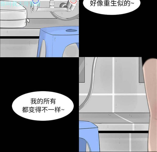 每天忍耐的男人 第1话 第53页