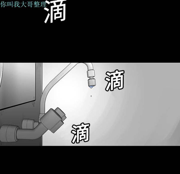 每天忍耐的男人 第1话 第66页