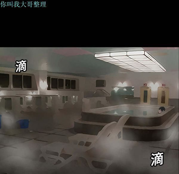 每天忍耐的男人 第1话 第67页