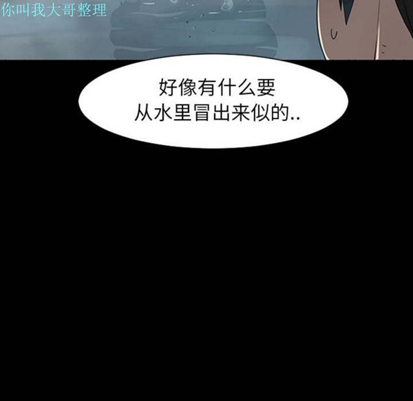 每天忍耐的男人 第1话 第70页