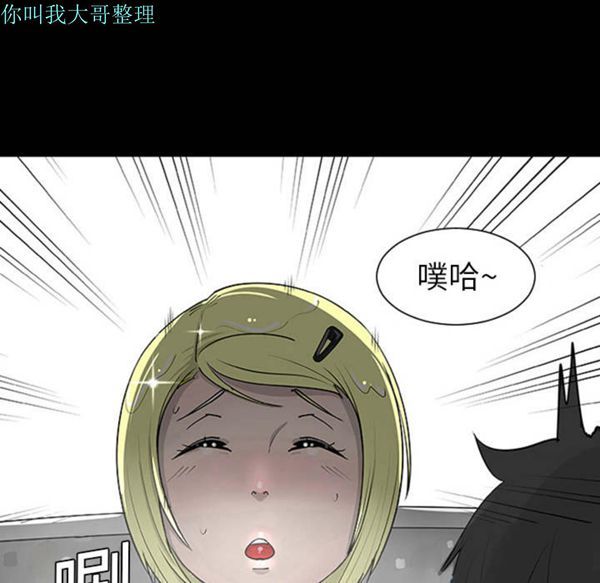 每天忍耐的男人 第1话 第72页