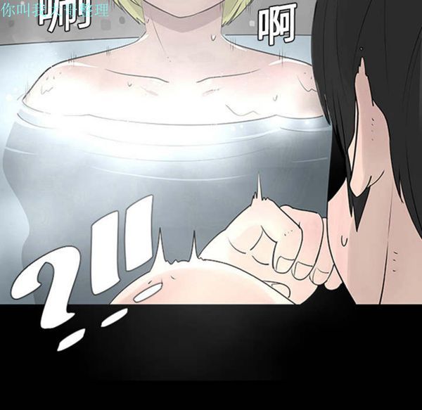 每天忍耐的男人 第1话 第73页
