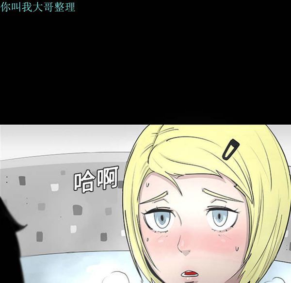 每天忍耐的男人 第1话 第75页