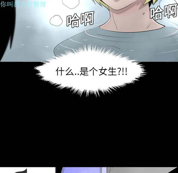 每天忍耐的男人 第1话 第76页
