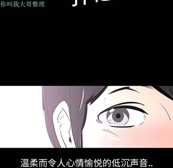 每天忍耐的男人 第1话 第87页
