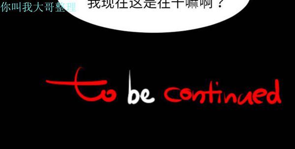 每天忍耐的男人 第1话 第91页