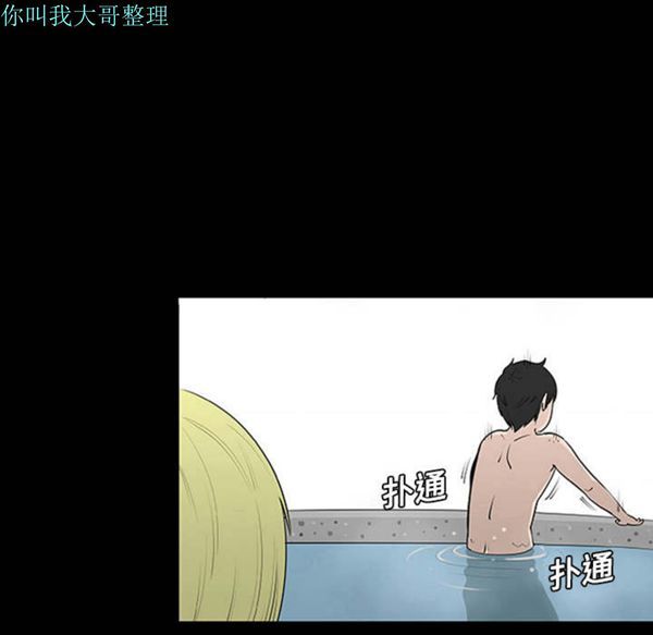 每天忍耐的男人 第1话 第80页