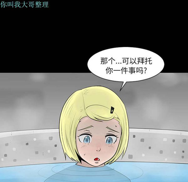 每天忍耐的男人 第1话 第82页