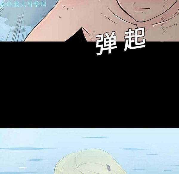 每天忍耐的男人 第1话 第84页
