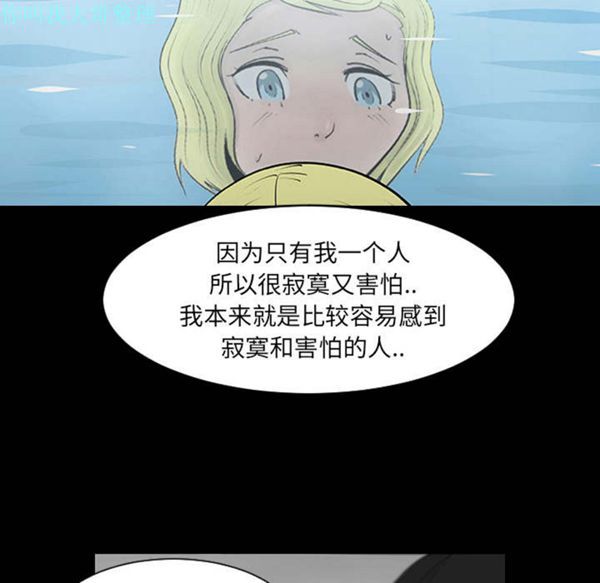 每天忍耐的男人 第1话 第85页