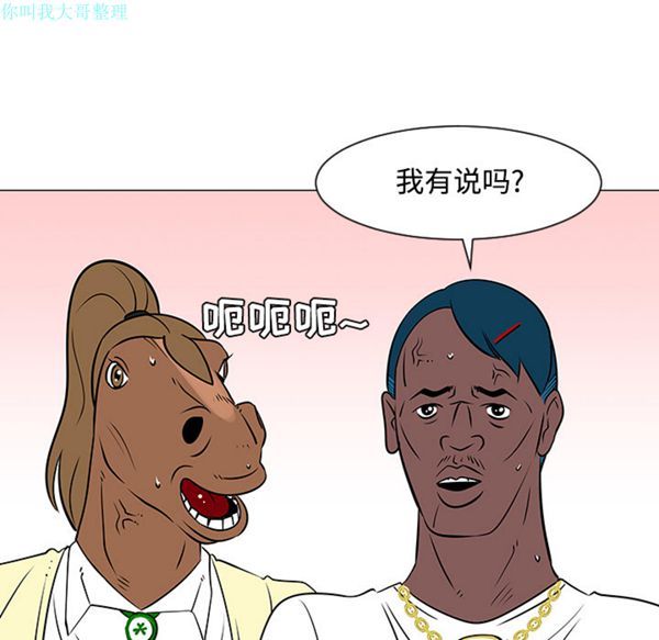 每天忍耐的男人 第20话 第32页