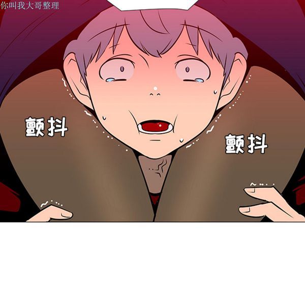 每天忍耐的男人 第20话 第45页