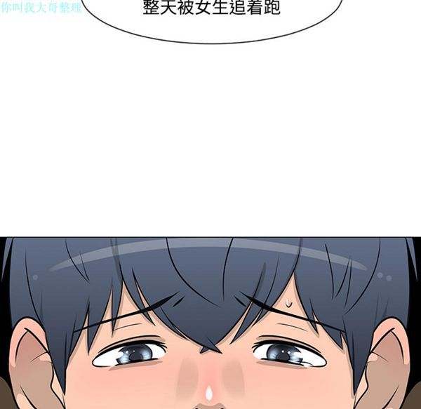 每天忍耐的男人 第20话 第55页