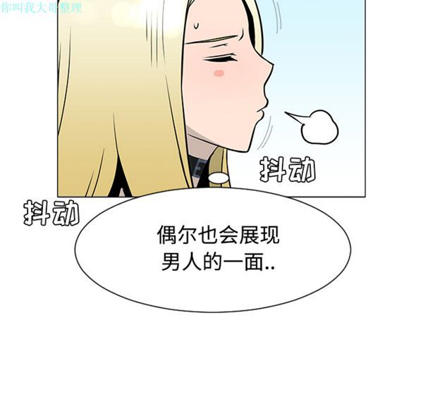 每天忍耐的男人 第20话 第57页