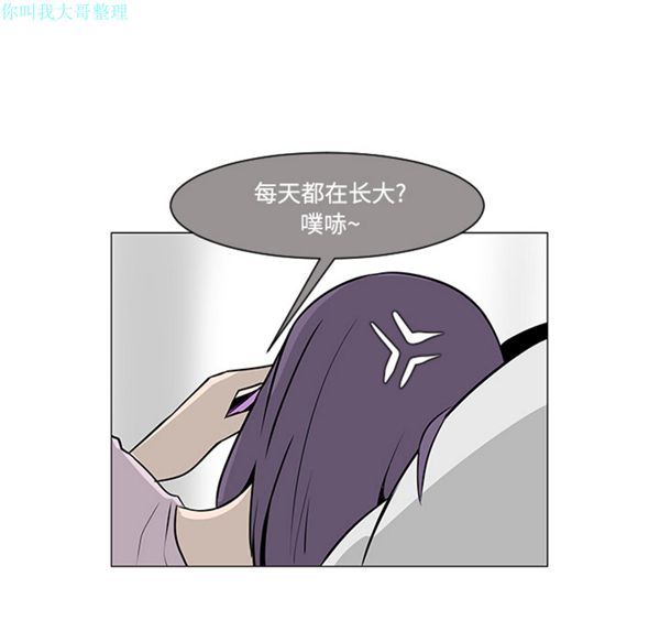每天忍耐的男人 第20话 第75页