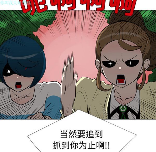 每天忍耐的男人 第21话 第7页