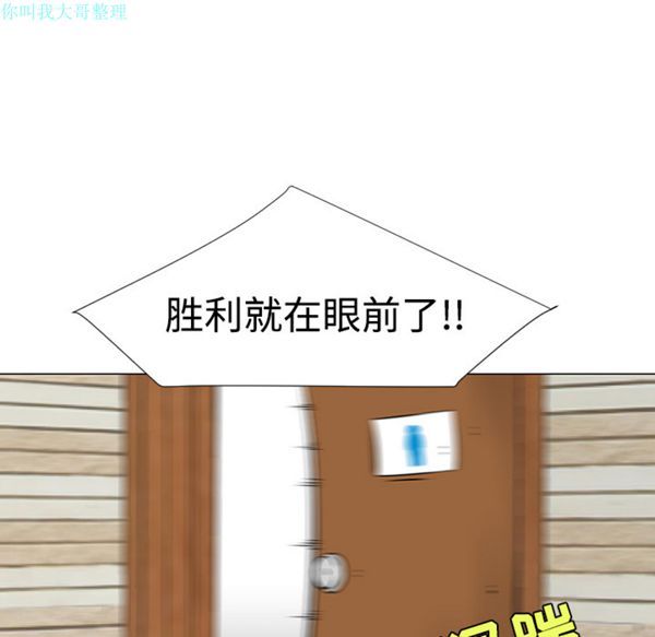 每天忍耐的男人 第21话 第16页