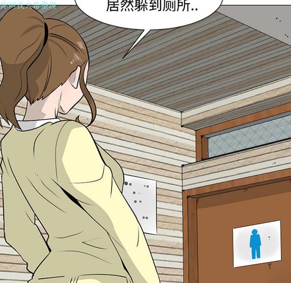 每天忍耐的男人 第21话 第12页