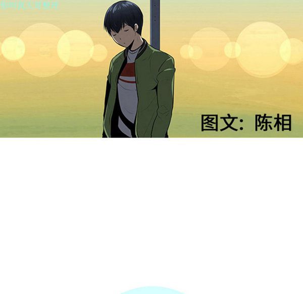 每天忍耐的男人 第21话 第26页