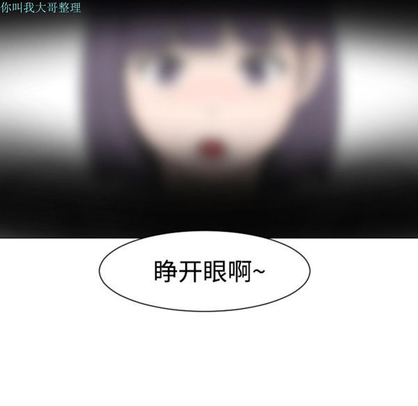 每天忍耐的男人 第21话 第72页