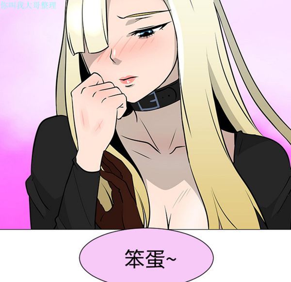 每天忍耐的男人 第21话 第70页