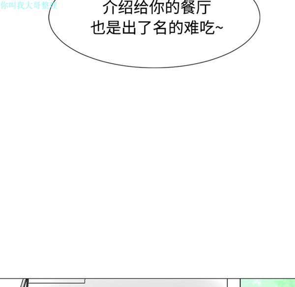 每天忍耐的男人 第21话 第115页