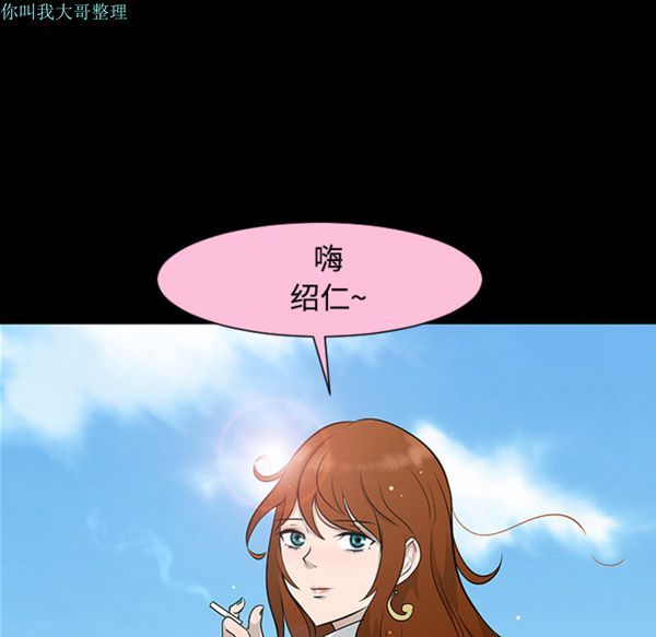 每天忍耐的男人 第24话 第110页