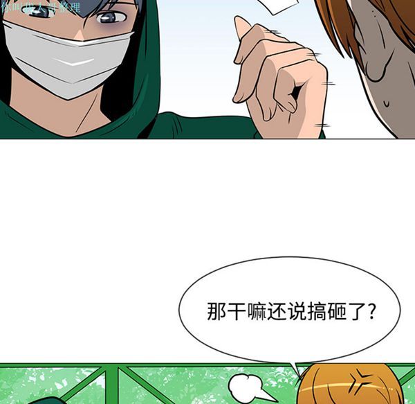 每天忍耐的男人 第22话 第45页