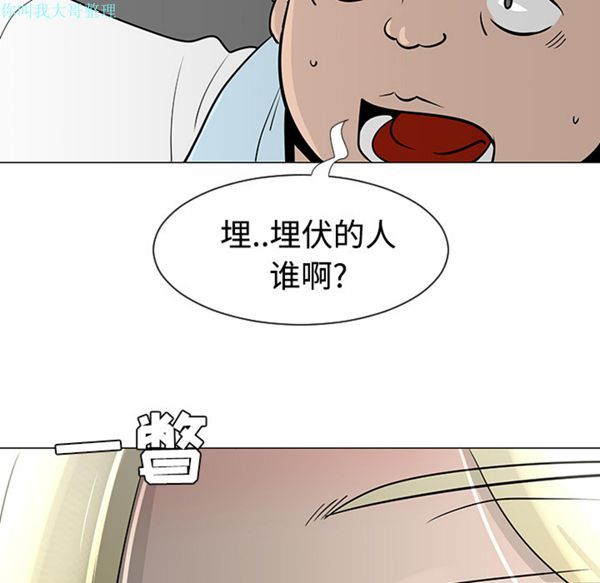 每天忍耐的男人 第22话 第92页