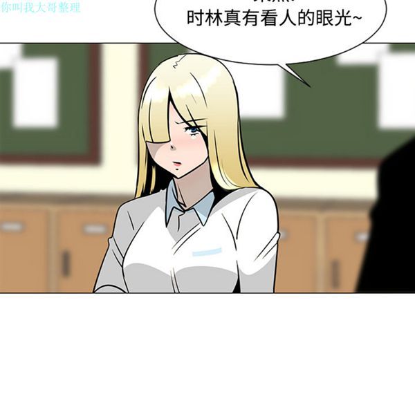 每天忍耐的男人 第23话 第12页