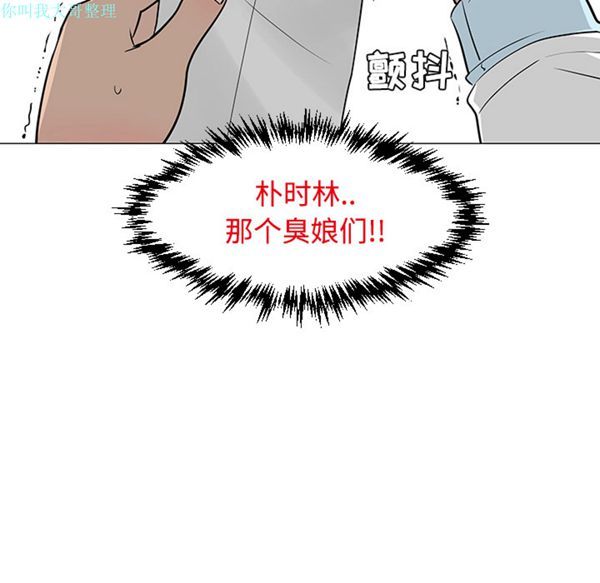 每天忍耐的男人 第23话 第72页