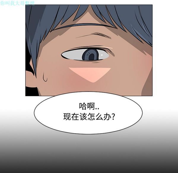 每天忍耐的男人 第23话 第78页