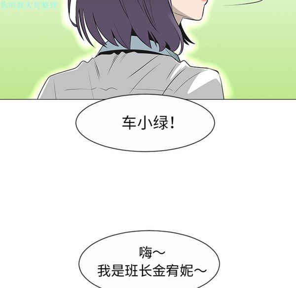 每天忍耐的男人 第27话 第16页