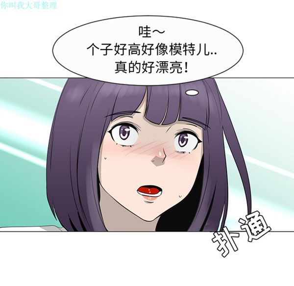每天忍耐的男人 第27话 第19页