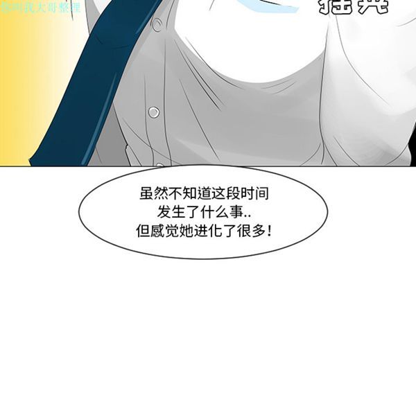 每天忍耐的男人 第27话 第53页