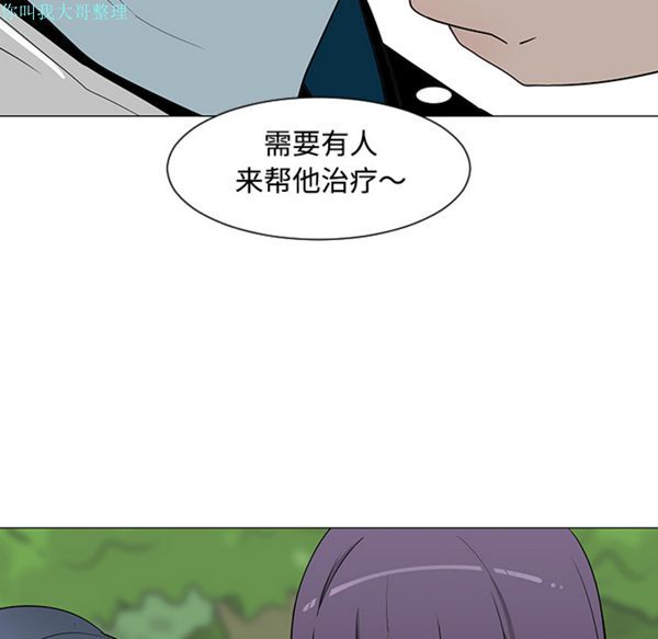 每天忍耐的男人 第26话 第24页
