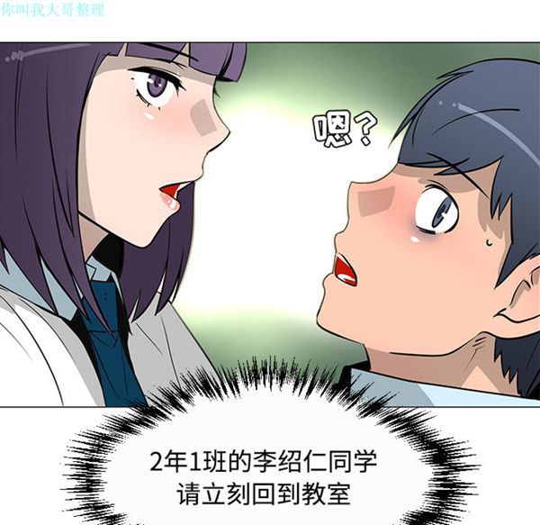每天忍耐的男人 第26话 第32页