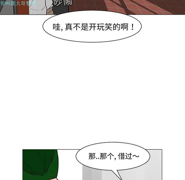 每天忍耐的男人 第26话 第42页