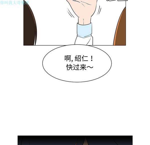 每天忍耐的男人 第26话 第56页