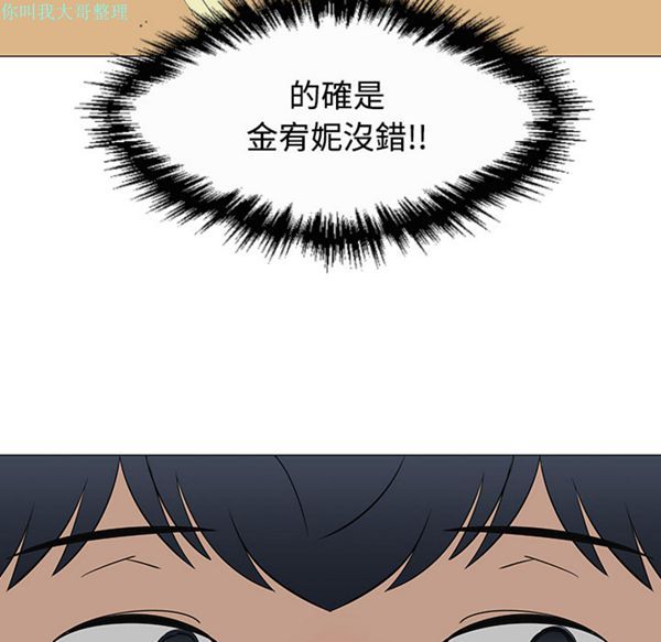 每天忍耐的男人 第26话 第71页