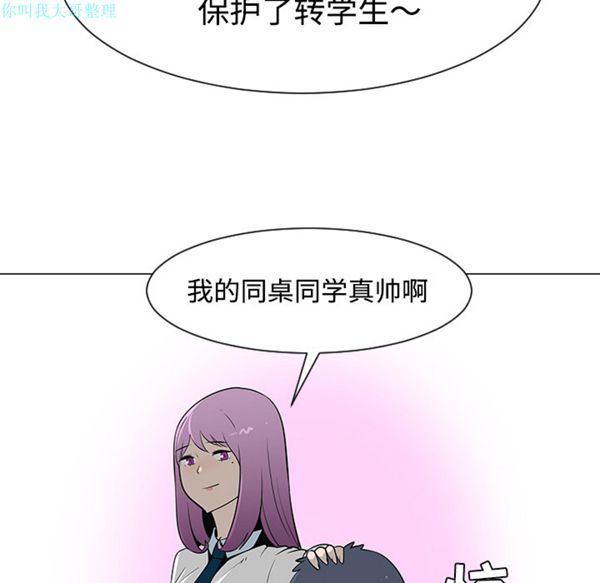 每天忍耐的男人 第26话 第103页