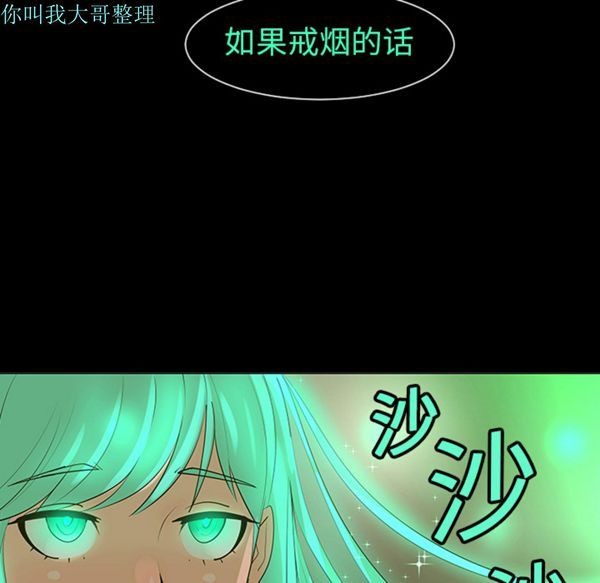 每天忍耐的男人 第5话 第11页