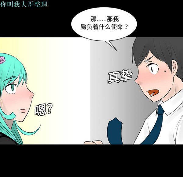 每天忍耐的男人 第5话 第14页