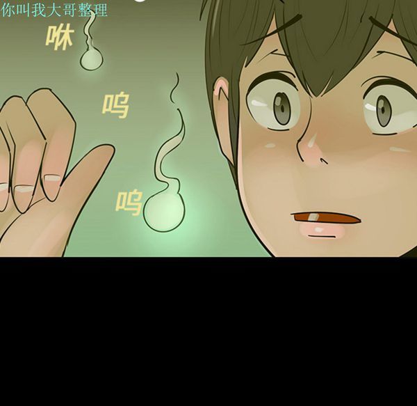 每天忍耐的男人 第5话 第13页